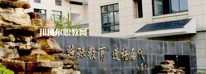 揚(yáng)州市特殊教育學(xué)校地址在哪里，哪個地區(qū)，哪個城市?