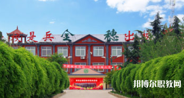 陜西金穗國(guó)際汽車技師學(xué)院地址，乘車路線