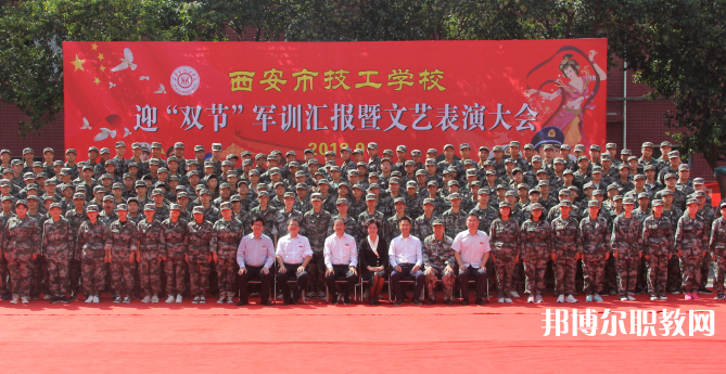 2023西安市技工學(xué)校招生計劃 招生人數(shù)是多少(附要求、條件、對象)