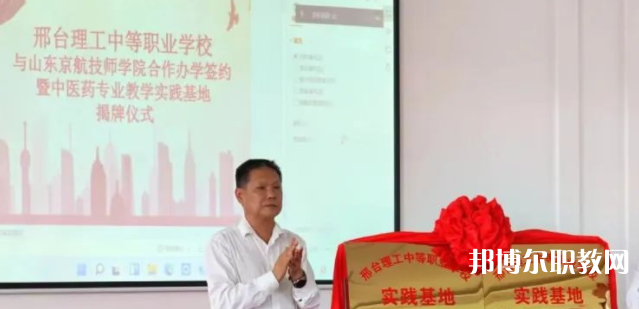2023邢臺理工中等職業(yè)學(xué)校招生計劃 招生人數(shù)是多少(附要求、條件、對象)