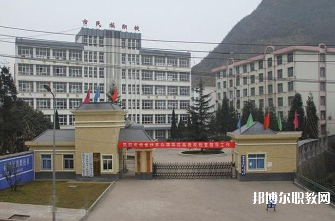 六盤水市民族職業(yè)技術(shù)學(xué)校怎么樣、好不好