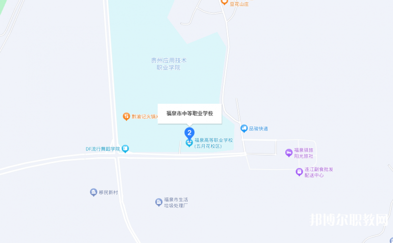 福泉市中等職業(yè)學(xué)校地址，乘車路線