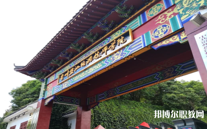 貴州盤江能源技師學(xué)院怎么樣、好不好