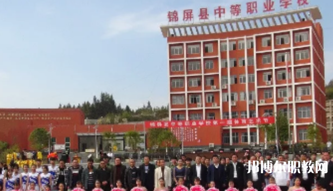 2023錦屏縣中等職業(yè)學(xué)校招生計(jì)劃 招生人數(shù)是多少(附要求、條件、對象)