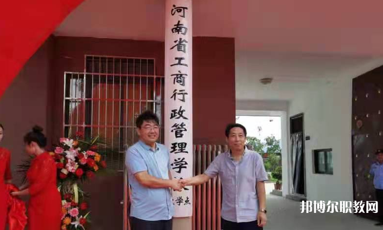 河南省工商行政管理學(xué)校怎么樣、好不好