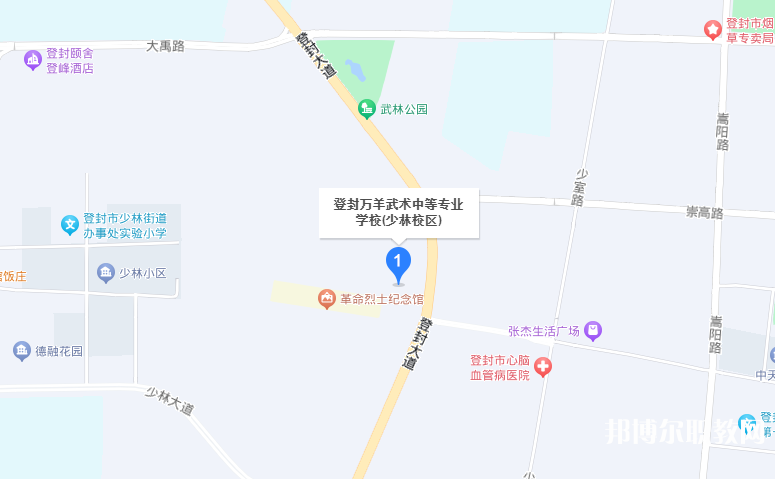 登封萬羊武術(shù)中等專業(yè)學(xué)校地址，乘車路線