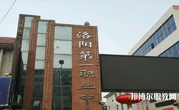 2023洛陽(yáng)市中等職業(yè)學(xué)校瀍河校區(qū)招生計(jì)劃 招生人數(shù)是多少(附要求、條件、對(duì)象)
