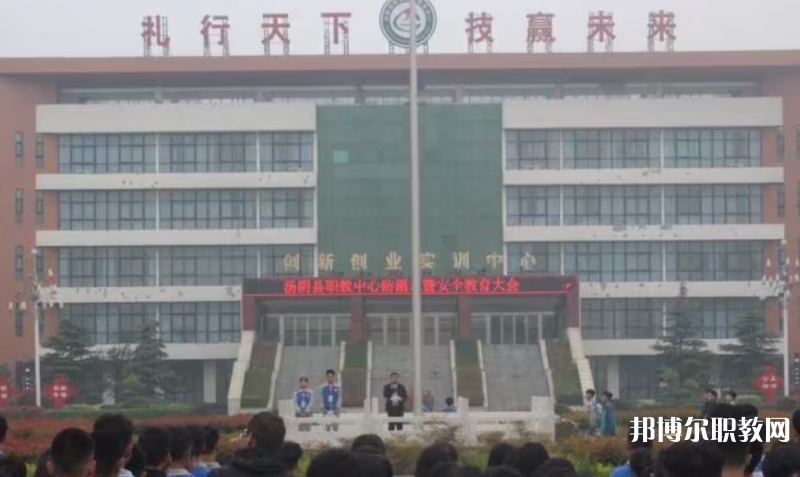 2023湯陰縣職業(yè)技術(shù)教育中心招生計(jì)劃 招生人數(shù)是多少(附要求、條件、對(duì)象)