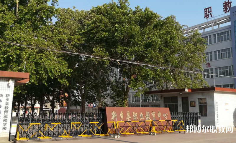 2023新鄉(xiāng)市紅旗區(qū)職業(yè)教育中心招生計劃 招生人數是多少(附要求、條件、對象)