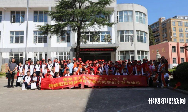 信陽市特殊教育學(xué)校怎么樣、好不好