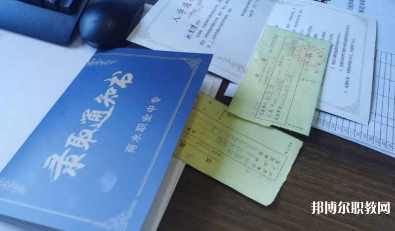 2023商水職業(yè)中專招生計劃 招生人數(shù)是多少(附要求、條件、對象)