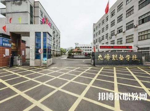 金華九峰職業(yè)技術(shù)學(xué)校2023年招生錄取分數(shù)線（2024參考）