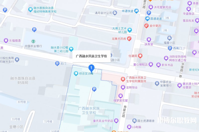 廣西融水民族衛(wèi)生學(xué)校地址，乘車(chē)路線