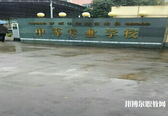 2024羅城仫佬族自治縣中等專業(yè)學(xué)校招生計劃 招生人數(shù)是多少(附要求、條件、對象)