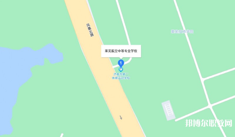 萊蕪航空中等專業(yè)學校地址，乘車路線