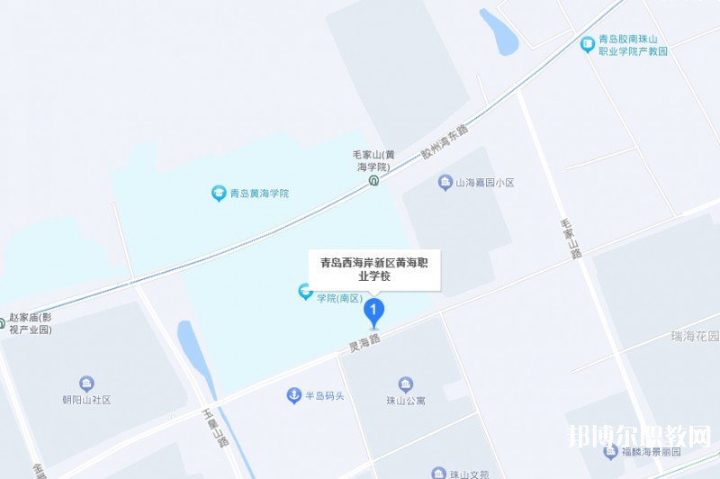 青島西海岸新區(qū)黃海職業(yè)學(xué)校地址，乘車路線