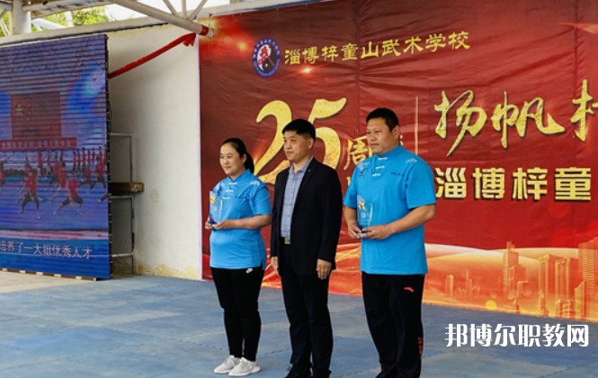 2024淄博梓童山武術學校招生計劃 招生人數是多少(附要求、條件、對象)
