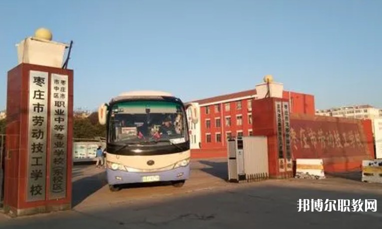 棗莊市龍都中等職業(yè)學校怎么樣、好不好