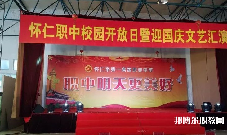 2024懷仁縣第一高級職業(yè)中學(xué)招生計劃 招生人數(shù)是多少(附要求、條件、對象)