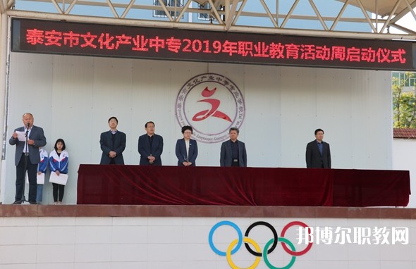 泰安市文化產(chǎn)業(yè)中等專業(yè)學校怎么樣、好不好