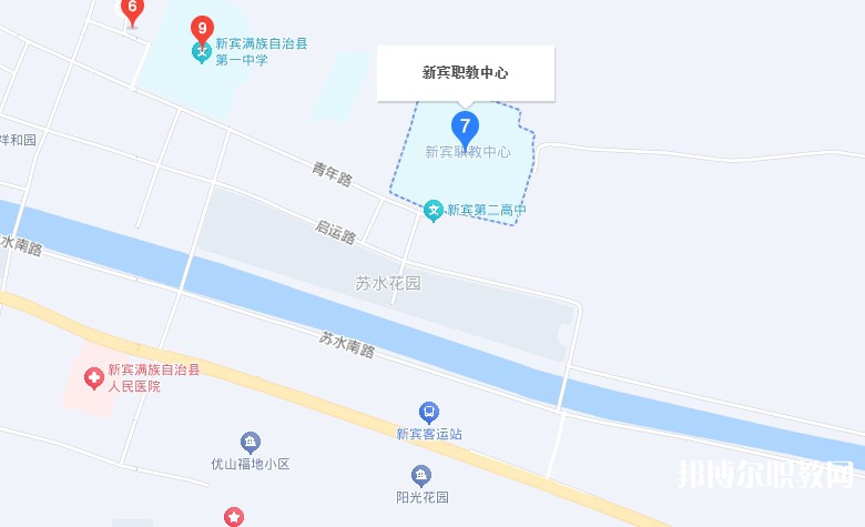 新賓縣中等職業(yè)技術(shù)專業(yè)學(xué)校地址，乘車路線