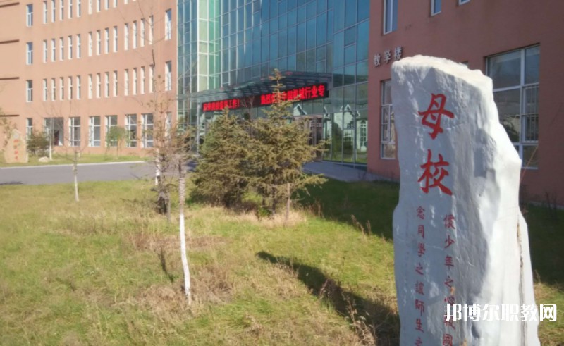 本溪市機(jī)電工程學(xué)校怎么樣、好不好