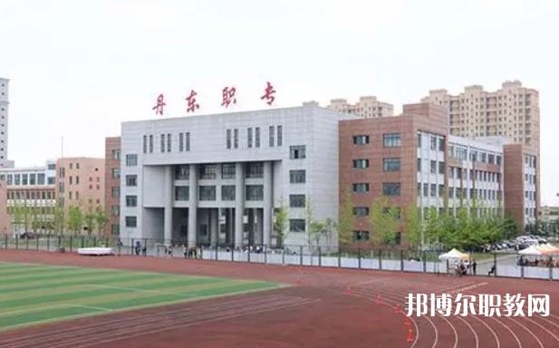2024丹東市民族中等職業(yè)技術(shù)專業(yè)學(xué)校招生計(jì)劃 招生人數(shù)是多少(附要求、條件、對(duì)象)