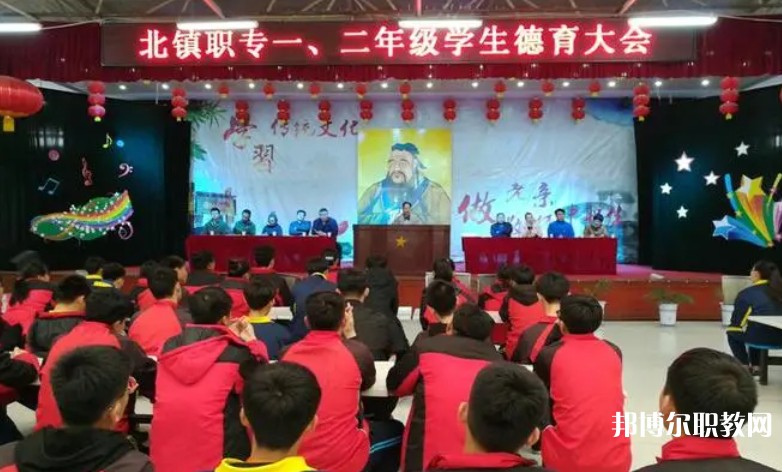 北鎮(zhèn)市中等職業(yè)技術專業(yè)學校怎么樣、好不好