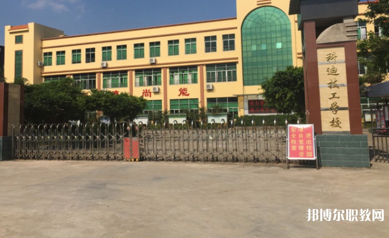 深圳市科迪技工學(xué)校怎么樣、好不好