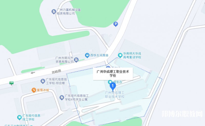 廣州市華成理工職業(yè)技術(shù)學(xué)校地址，乘車路線