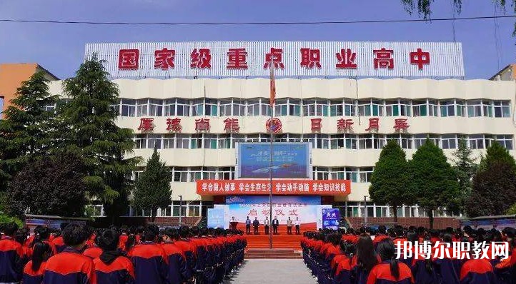 上黨區(qū)職業(yè)高級(jí)中學(xué)校怎么樣、好不好