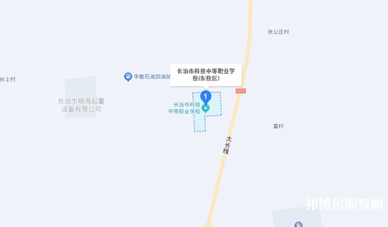 長治市科技中等職業(yè)學(xué)校地址，乘車路線