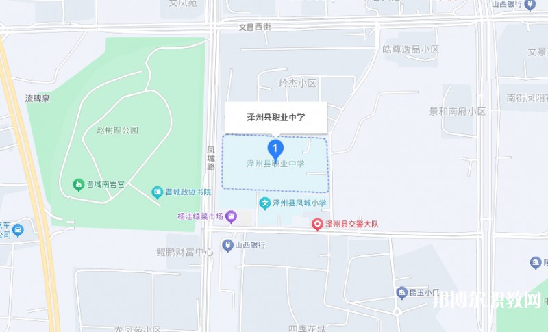 澤州縣高級(jí)職業(yè)中學(xué)校地址，乘車(chē)路線