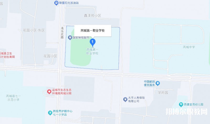 芮城縣第一職業(yè)學校地址，乘車路線