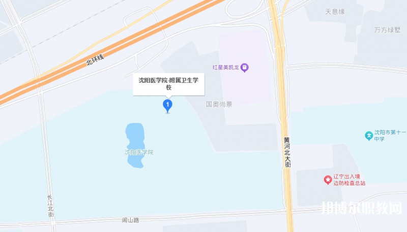 沈陽醫(yī)學(xué)院附屬衛(wèi)生學(xué)校地址，乘車路線